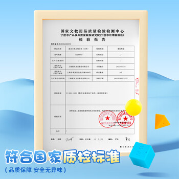 晨光（M&G）文具益智正方体认知套装 小学一年级上下册数学学具教具套装认知正方体