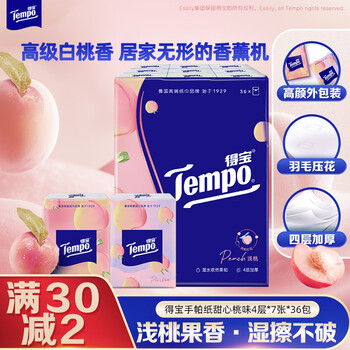 得宝（TEMPO）一博同款 手帕纸 甜心桃味4层7张*36包 湿水不破 纸巾小包 面巾纸