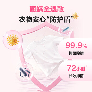 1号会员店 OM衣物留香珠 桃桃莫吉托200g 微胶囊持久留香180天 99.9%除菌