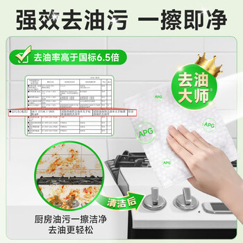 德佑厨房湿巾80抽*3包 加大加厚去油污擦吸油烟机湿纸巾不伤手 德佑厨房湿巾80抽*3包 加大加厚去油污擦吸油烟机湿纸巾不伤手