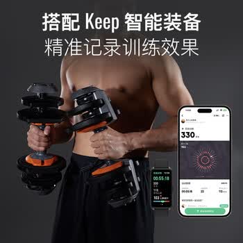 Keep可调节哑铃男士硬核快调重量健身家用11档增肌练肌肉专业12.5kg*1