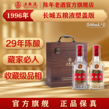 2010年五粮液价格报价行情- 京东
