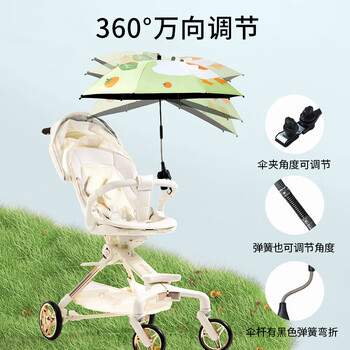 葆氏婴儿推车遮阳伞防晒伞宝宝专用手推儿童三轮车雨伞遛娃神器太阳伞