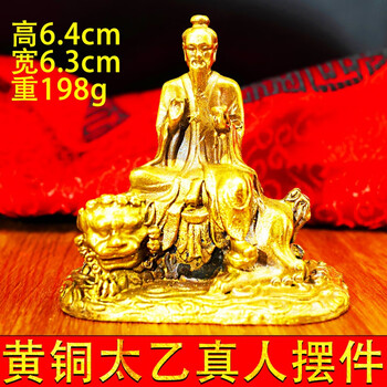 太乙救苦天尊价格报价行情- 京东