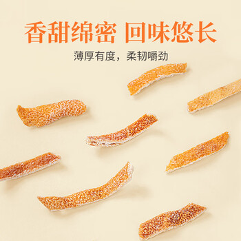 方家铺子九制陈皮丝100克 即食零食陈皮泡茶泡水 花草茶干橙皮养生茶