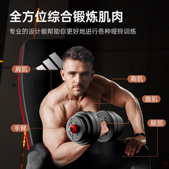 阿迪达斯可调节哑铃凳健身凳男士多功能仰卧板可折叠卧推凳家用D300