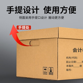 洧宜5个装 会计专用档案箱 34*24*30cm三层瓦楞加厚款 财会凭证档案箱文件整理收纳箱存放箱