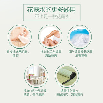 六神(HWM)【止痒喷雾】花漾清新花露水180ml*30(爽肤舒缓消暑祛味)