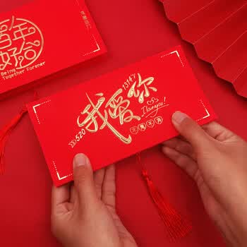 递乐 成人礼红包超长6卡位折叠红包仪式感生日礼物高考鼓励送儿女创意DIY利是封 S03最棒的儿子