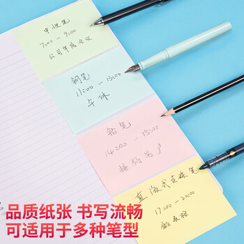 得力（deli）7157彩色便利贴 粘性便签纸 76*101mm大号 备忘自粘留言纸 学习笔记 记事贴 办公用品 12本