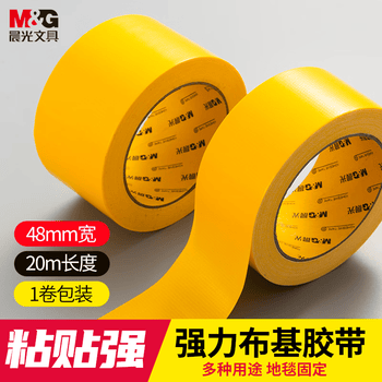 晨光（M&G）强力布基胶带防台风米字贴窗48mm*20m*230μm大力胶加厚防水防潮补漏地毯篷布修补黄色AJD957DTC