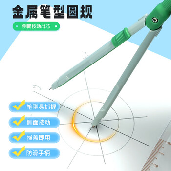 晨光（M&G）米菲尺规套装6件套（金属圆规+直尺+三角尺*2+量角器+替芯+收纳盒）制图工具蓝色中高考