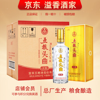 五粮液 35% 500ml 白酒 image.jpg