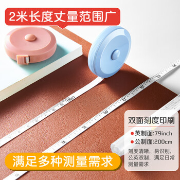 众未（JONEVEE）卷尺软尺皮尺 迷你腰围尺测量三围身高伸缩尺子随身携带自动卡位2米绿色RRG204