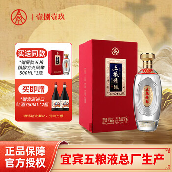 年五粮液52度价格报价行情- 京东