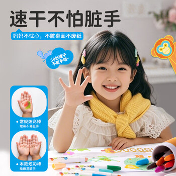 得力（deli）36色步乐速干旋彩棒旋转出芯(混)(36色/筒)蜡笔炫彩棒套装幼儿画画礼物HM766-36