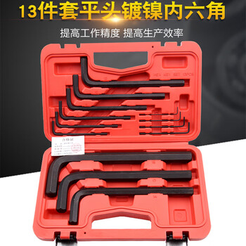 捷科（JETECH）内六角扳手套装加长平头六角匙家用机械维修工具13件套 PM-B13