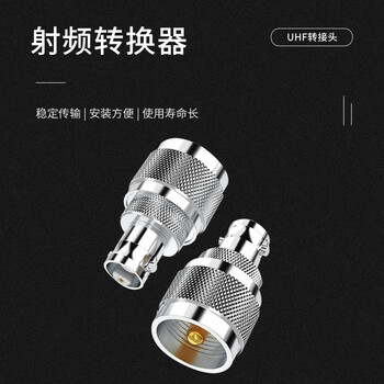 玖鼎新 UHF/M/SL16连接器同轴高频天线转接头射频天线延长接头 UHF公转BNC母 1个 UHF/BNC-JK