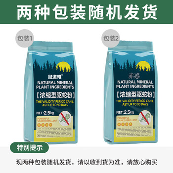 鼠道难赤惑 驱蛇粉硫磺粉非雄磺粉户外露营防蛇虫药庭院家用驱蛇药2500g