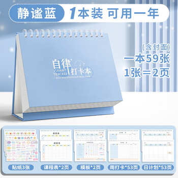 米砾自律打卡本a5学习计划表习惯养成时间管理每日每周打卡表任务小学生儿童作息规划毕业季