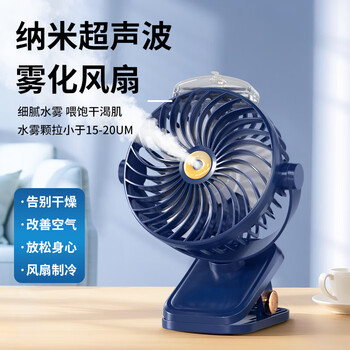 金隆兴冰爽喷雾狂飙桌面小风扇USB学生宿舍办公室车载户外婴儿车夹子式飓风调节三用电扇小型电扇