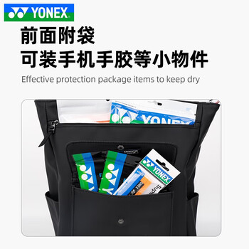 尤尼克斯（YONEX）羽毛球包大容量多功能独立鞋仓运动双肩背包 BA338黑色