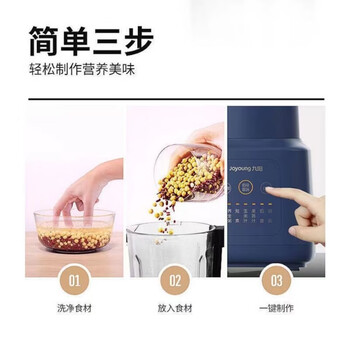 九阳（Joyoung）破壁机加热果汁料理机绞肉机婴儿辅食家用全自动多功能豆浆机L18-Y211