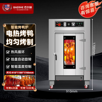 烤鸭旋转烤炉品牌及商品- 京东