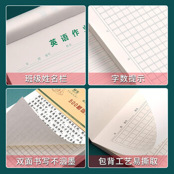 晨光（M&G）16K作文纸400格稿纸学生用实惠装考研草稿纸加厚米黄护眼信稿纸40页/本 6本 K16423B