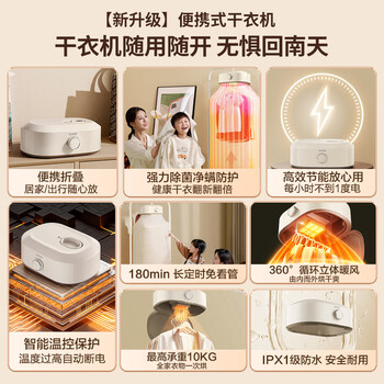 苏泊尔（SUPOR）干衣机【免安装易收纳】烘干机家用小型折叠衣柜便携式婴儿衣物烘干内衣消毒机G63