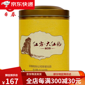 福建省武夷山岩茶 新茶 福建武夷岩茶价格报价行情- 京东