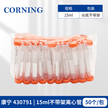 康宁 塑料离心管一次性ep管螺口尖底带刻度透明无菌无酶带架实验室样品管 15ml不带架，50个/包 430791