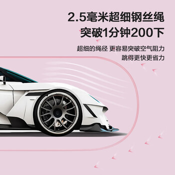 安踏（ANTA）竞速跳绳钢丝专业比赛中考考试专用儿童中小学生体育超轻 粉色