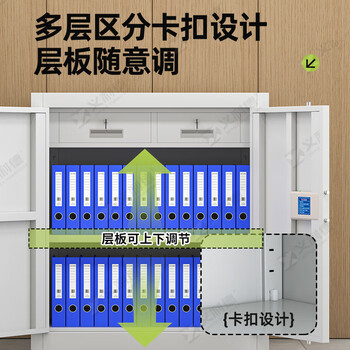 义利德保密柜加厚电子密码锁文件柜资料柜档案柜铁皮柜单下节带抽屉 