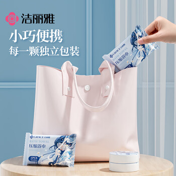 洁丽雅(Grace)压缩浴巾3条+毛巾6条一次性加大毛浴巾套装旅游出差便携 洁丽雅(Grace)压缩浴巾3条+毛巾6条一次性加大毛浴巾套装旅游出差便携