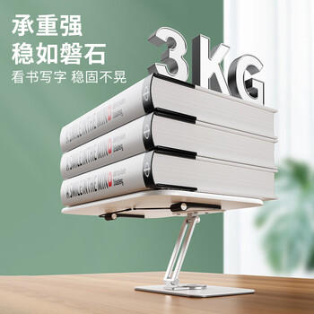 赛鲸P7阅读支架读书支架阅读架看书桌上阅读架学生成人可用旋转多功能阅读平板书夹固定书本宝宝绘本架