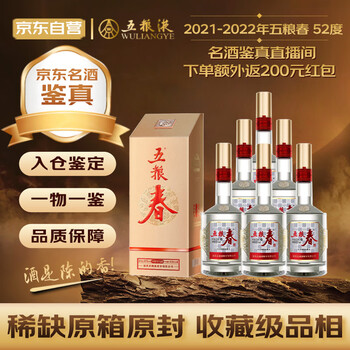 五粮液五状元酒- 京东