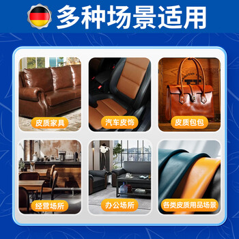 童贝恩（TONBEEN）皮革除味剂真皮沙发去味皮具除臭皮质床除甲醛TVOC清除剂500mL