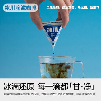 连咖啡滴滤咖啡液瞬时锁鲜0蔗糖0脂意式美式 冰川+火山组合装20ml*20颗