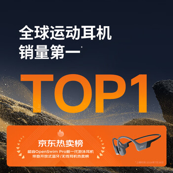 韶音（SHOKZ）OpenSwim Pro S710 骨传导蓝牙耳机 开放式运动游泳跑步骑行不入耳 页岩峰