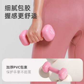 乐系哑铃浸塑家用初学者练手臂塑形训练女直肩美背健身器材 粉色2kg*2