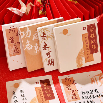 狮洛德 200张激励文字便利贴开学送学生礼品励志便签纸便条优事贴办公学习记事本4本装