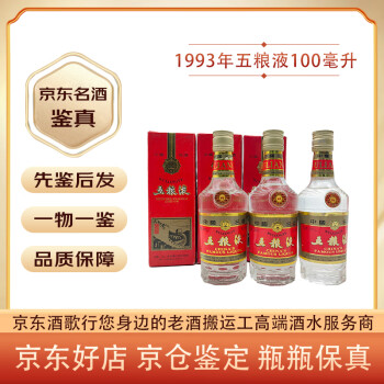 五粮液酒版50ml - 京东