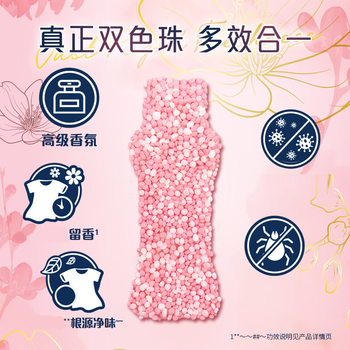 当妮洗衣凝珠【新品top1】护衣留香珠自由之森150G