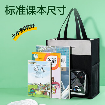 得力（deli）熊猫胖哒痛补习袋 学生手提收纳袋拎书袋 多功能儿童课外画画补课包 黑色XM754男女孩礼物开学必备