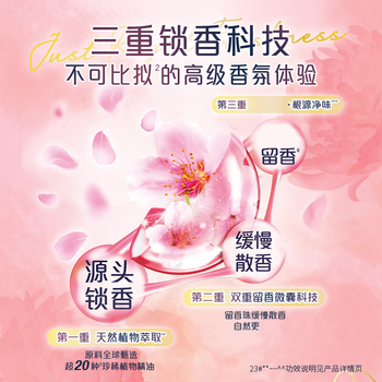 当妮洗衣凝珠【新品top1】护衣留香珠自由之森150G
