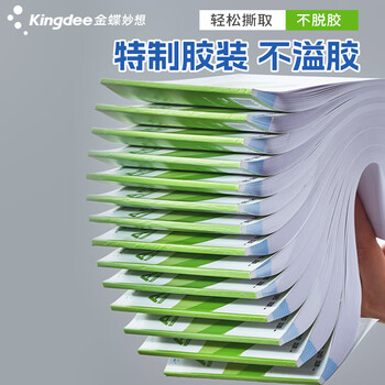 金蝶（kingdee）费用报销单 财务用品通用单据凭证报销单据消费账单A5 210*148.5mm 50页/本 5本/包