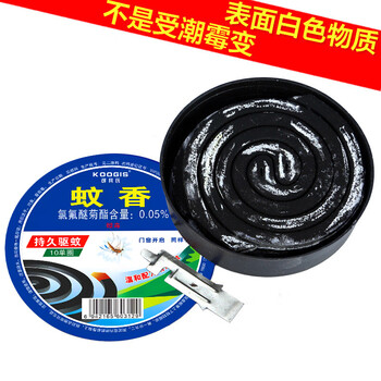 KOOGIS蚊香王防基孔肯雅热驱蚊香薰水灭杀防蚊子苍蝇蚊香神器养殖场户外 KOOGIS蚊香王防基孔肯雅热驱蚊香薰水灭杀防蚊子苍蝇蚊香神器养殖场户外