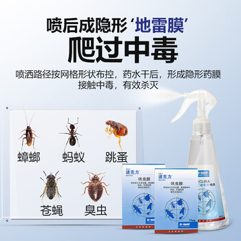 巴斯夫呋虫胺杀虫剂喷雾2盒灭杀苍蝇蚂蚁药大面积杀蟑螂药跳蚤杀虫剂