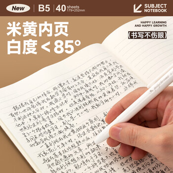 晨光（M&G）B5生物学科作业本 初高中学生错题本牛皮纸无线装订本 40张1本MPYJPK96H